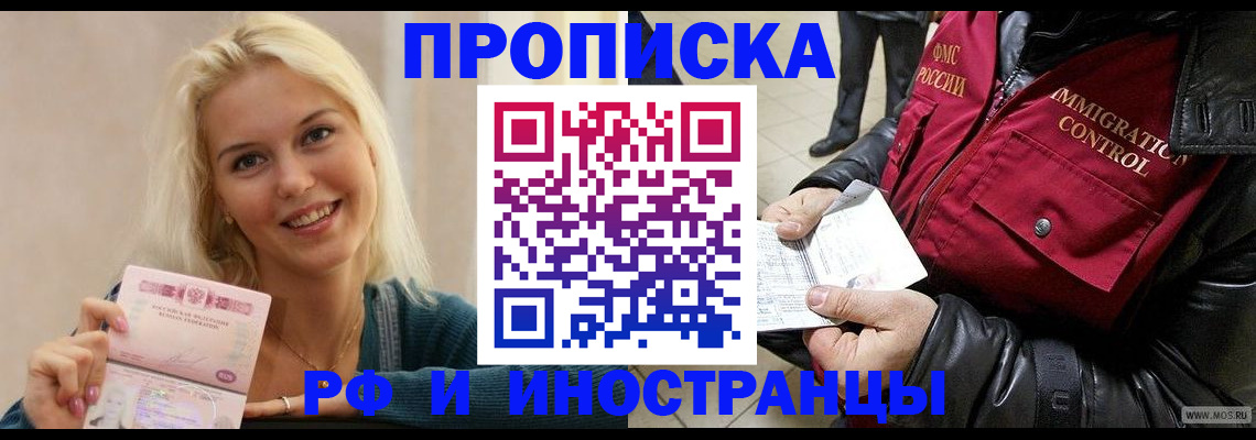 прописка для военкомата в Немане