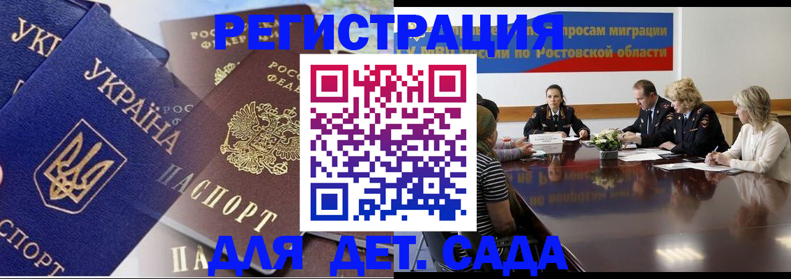 прописка штамп в Немане